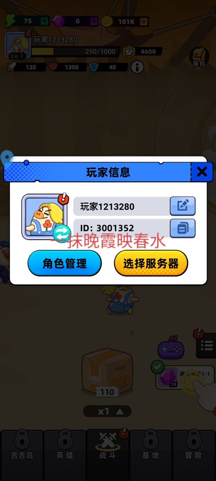 祝游戏红红火火,蒸蒸日上!截图