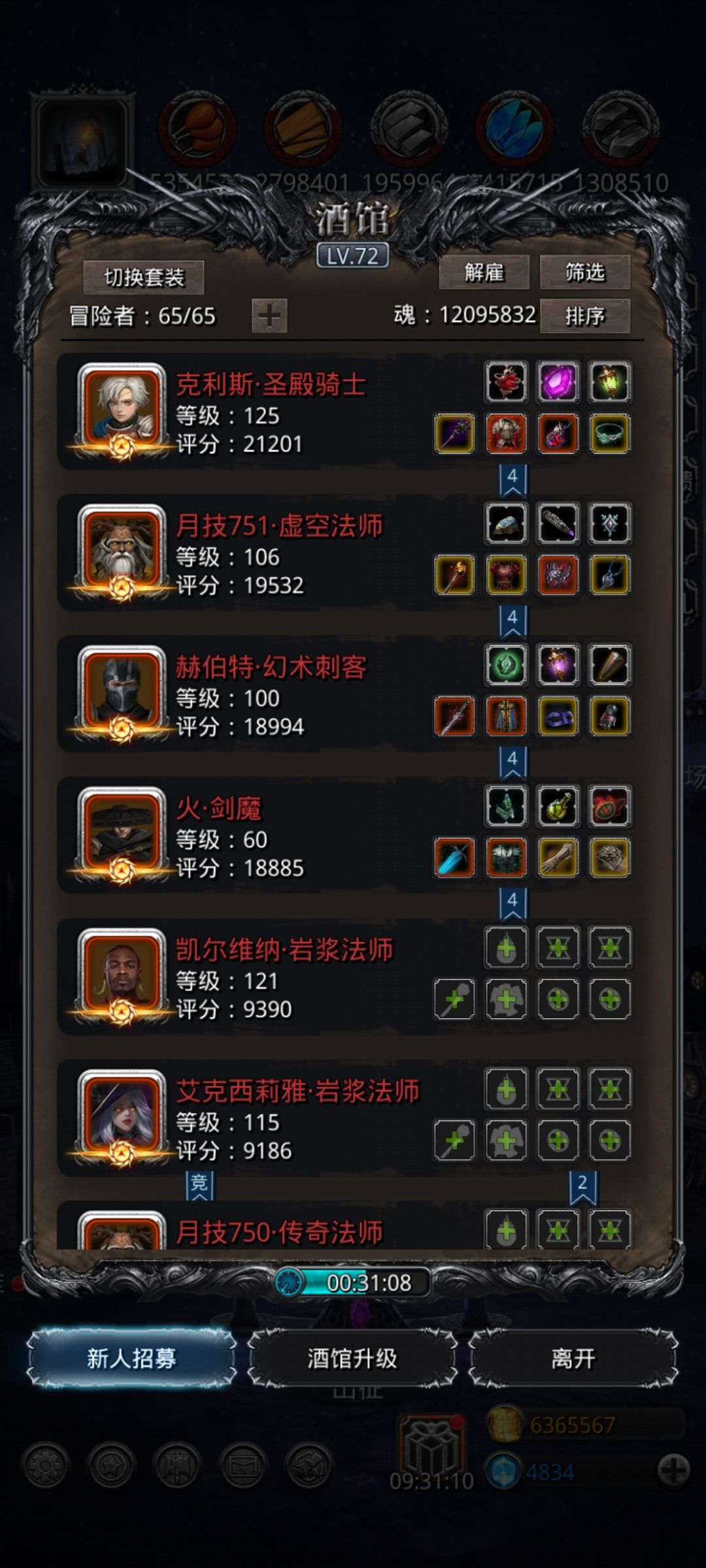 剑魔自给自足，不用管。
神官前期（10s左右），奶幻刺，自己，看情况奶虚空，后期直接奶幻刺和自己。
虚空开虚弱，工具人，可以置换成独裁，加护盾。截图