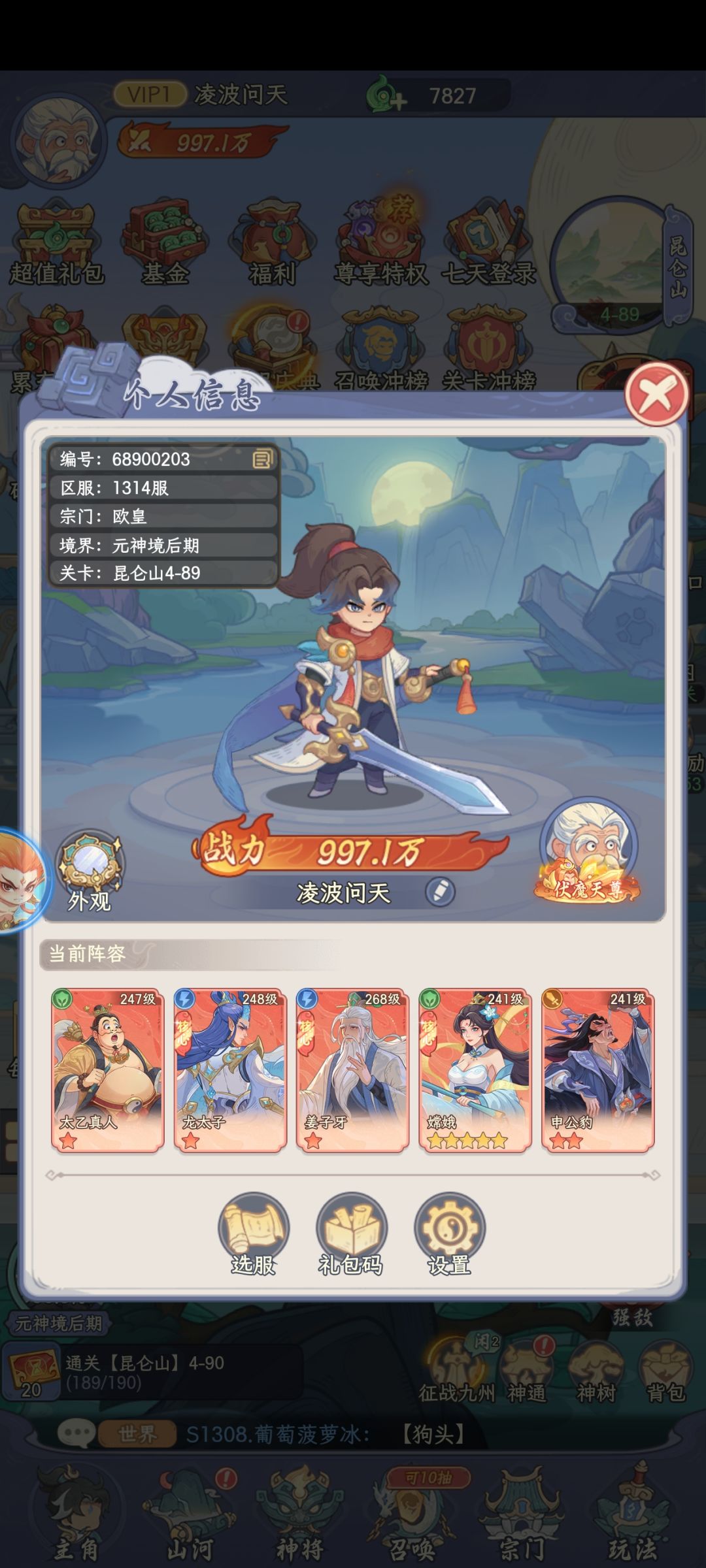基础攻略 1