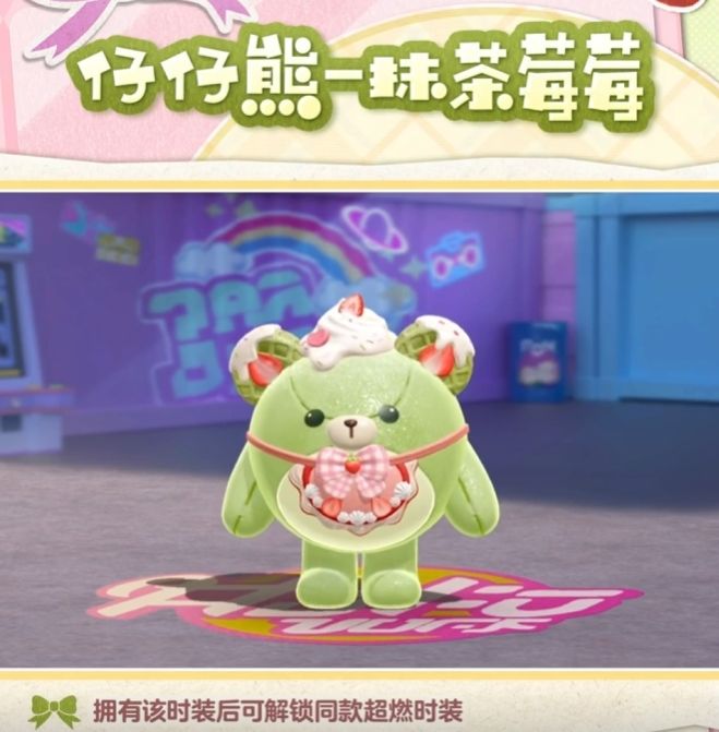 4折抽熊!蛋仔芋泥时装保底7抽! 1