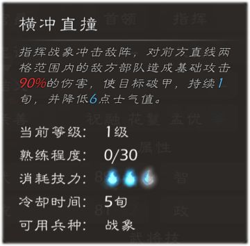 「名将录」南王夫人之祝融