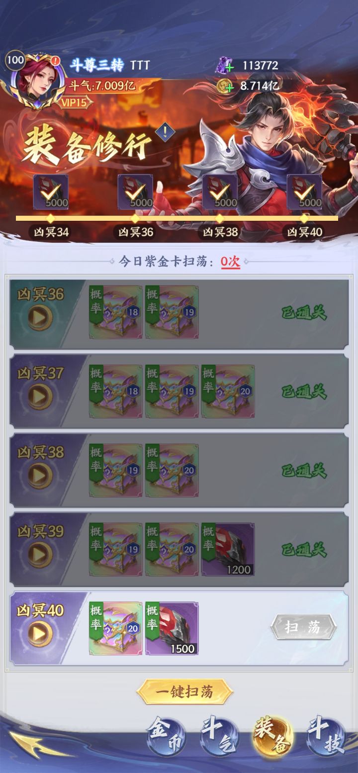 云韵一出截图