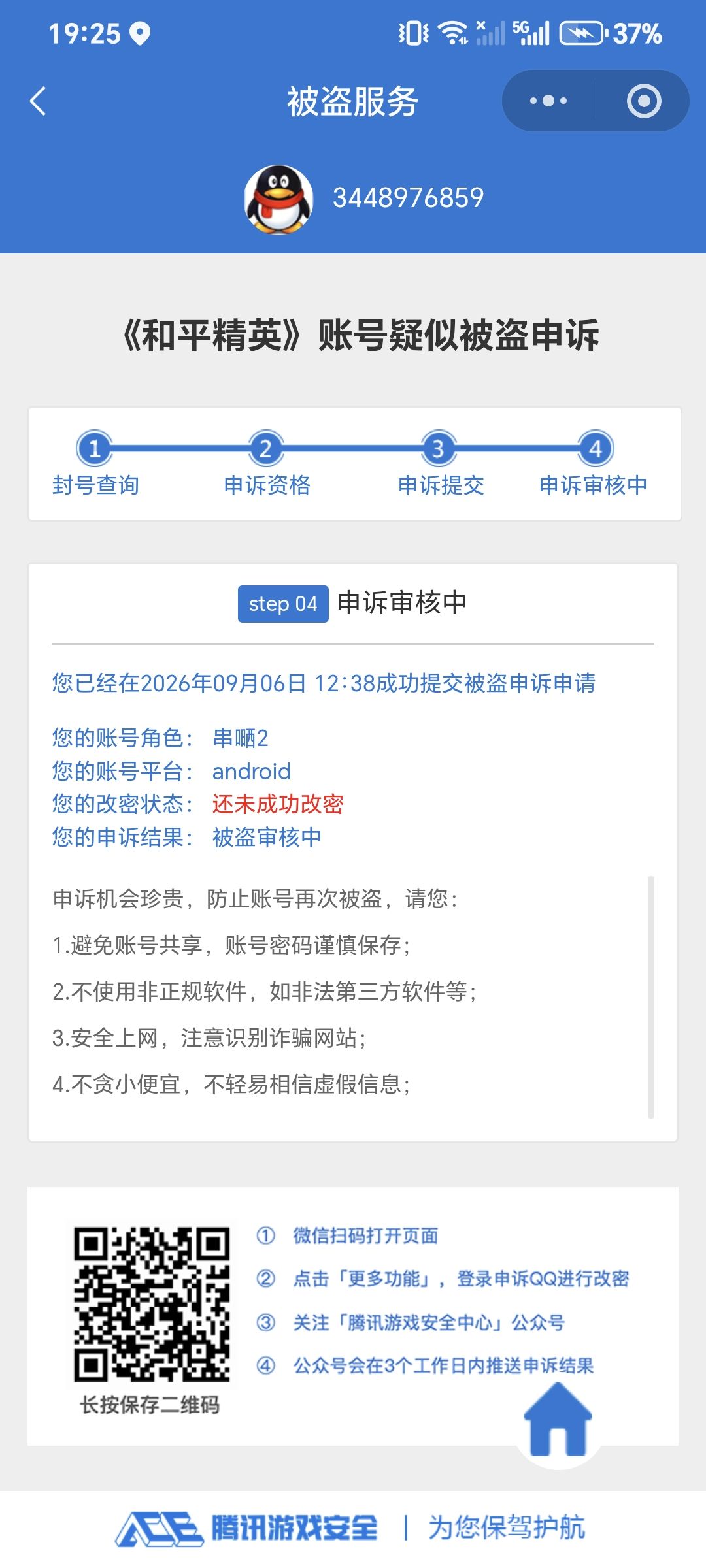 动态图片 4