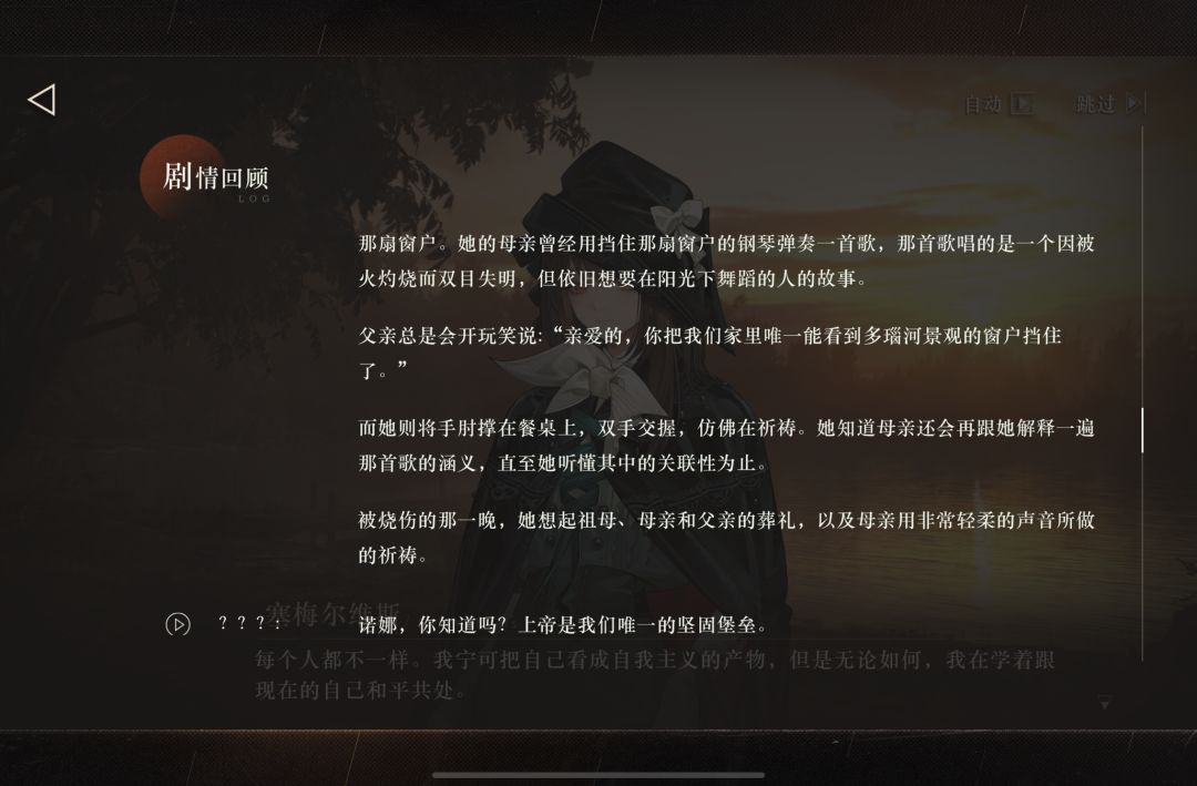 这个塞梅的轶事真有点没看懂… 2