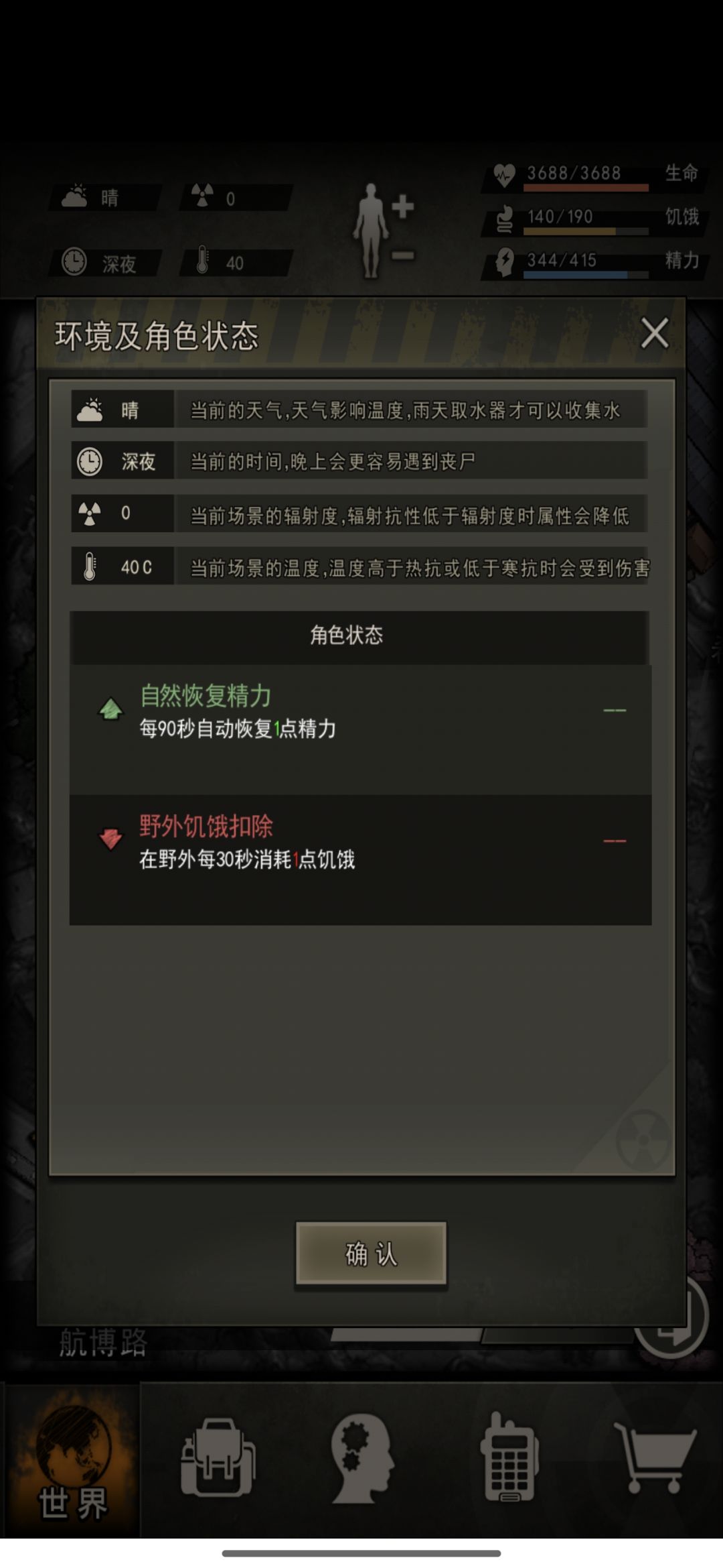 裸血3600,全开图十 2
