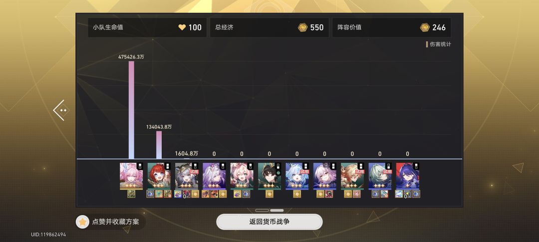 货币战争 得劲 2
