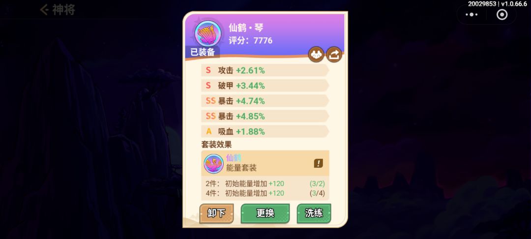 非凡仙途四艺系统实战攻略——大光明的秘诀 3