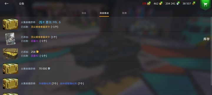 爽了截图