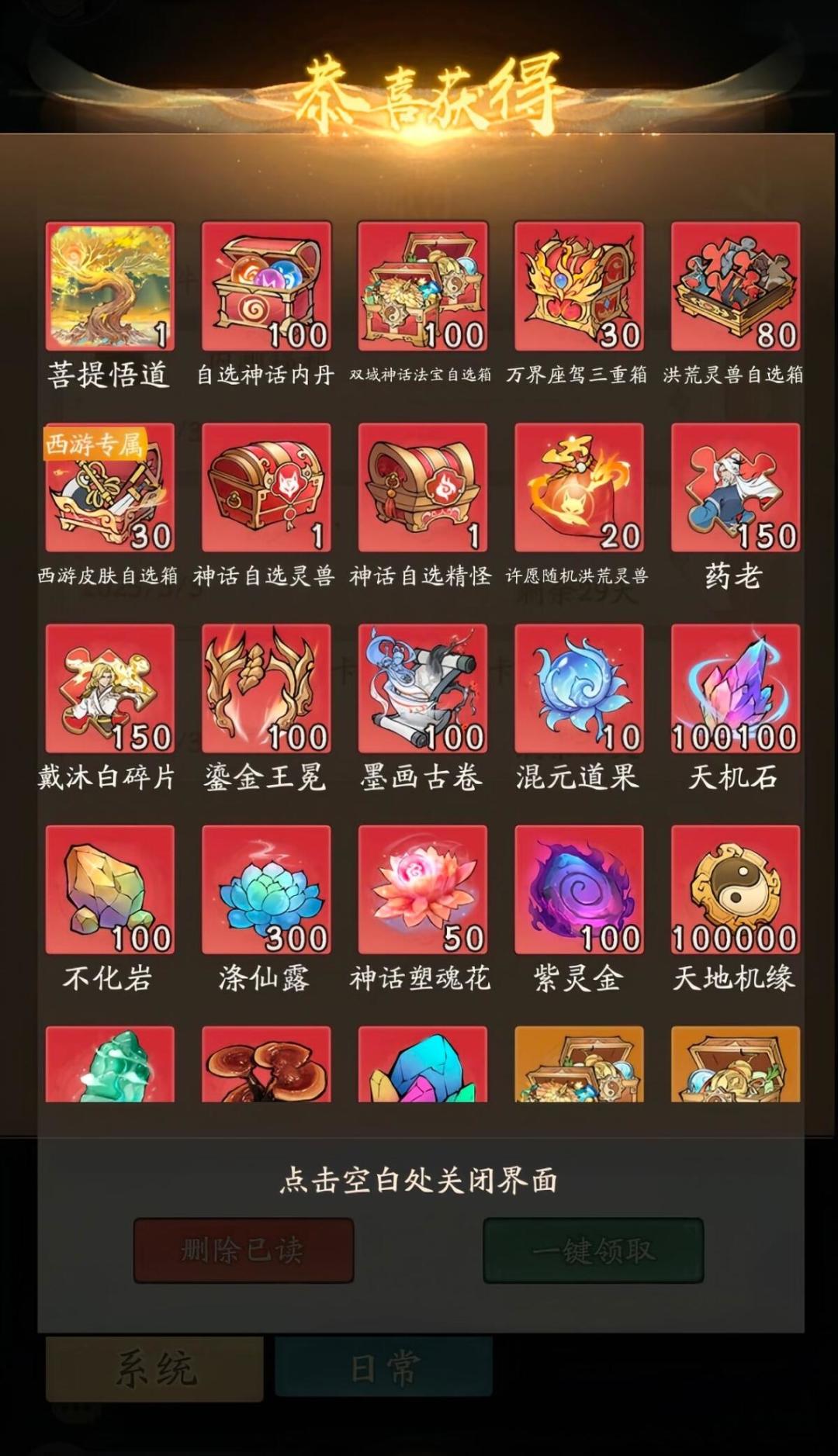 重生我在游戏里当大佬,这资源直接搞起! 4