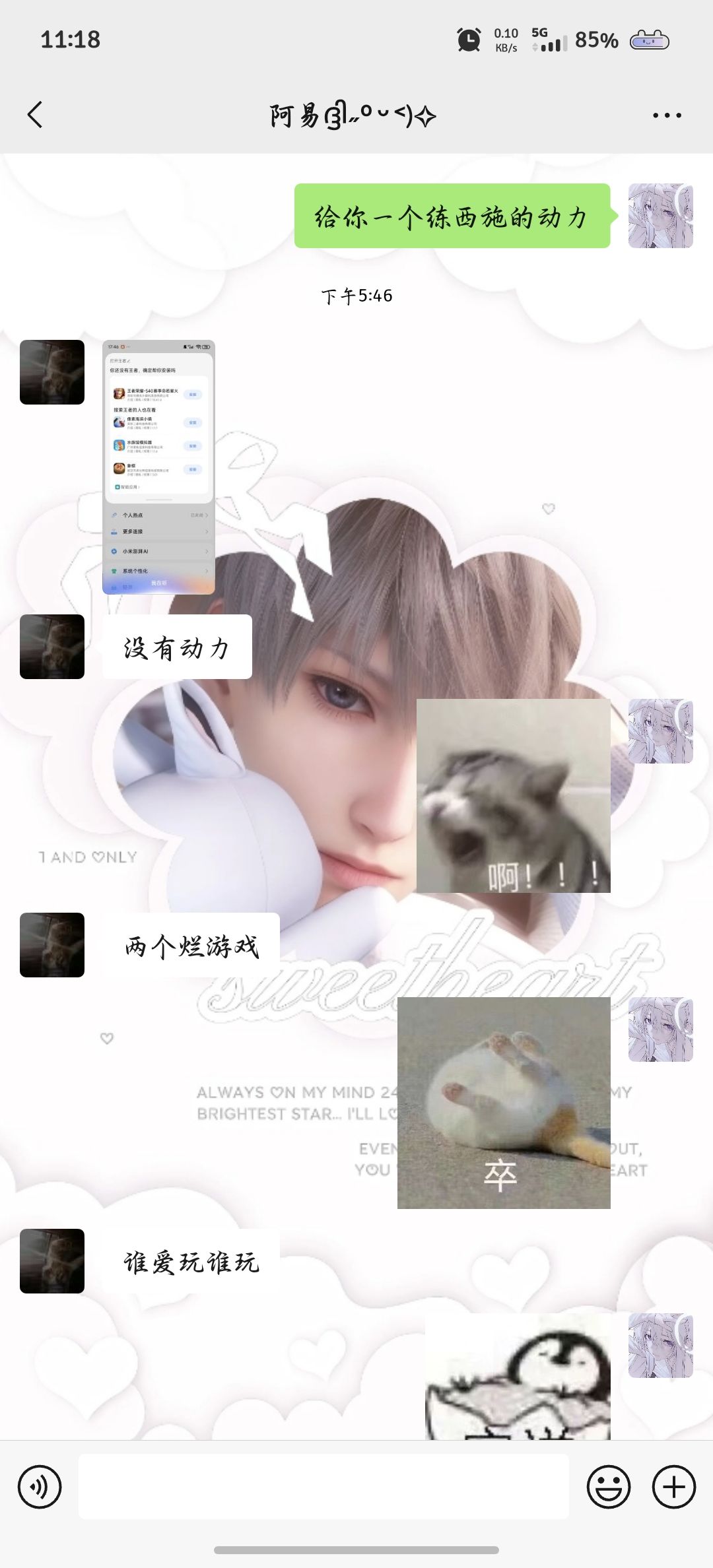 以为她会心动,结果自己高血压先动了 2