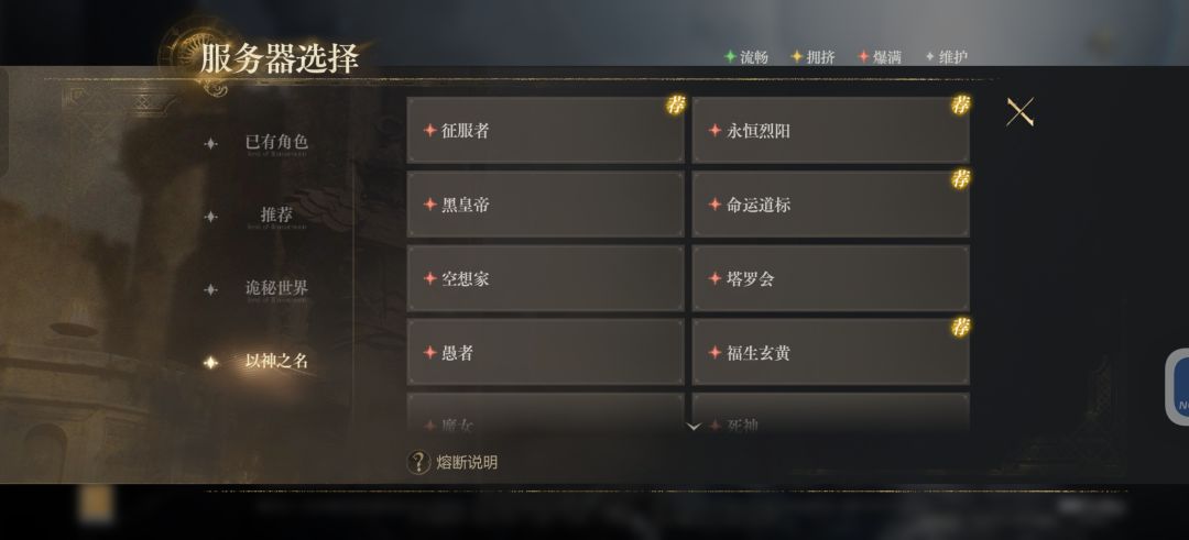 诡秘之主 啥时候开新区啊 2