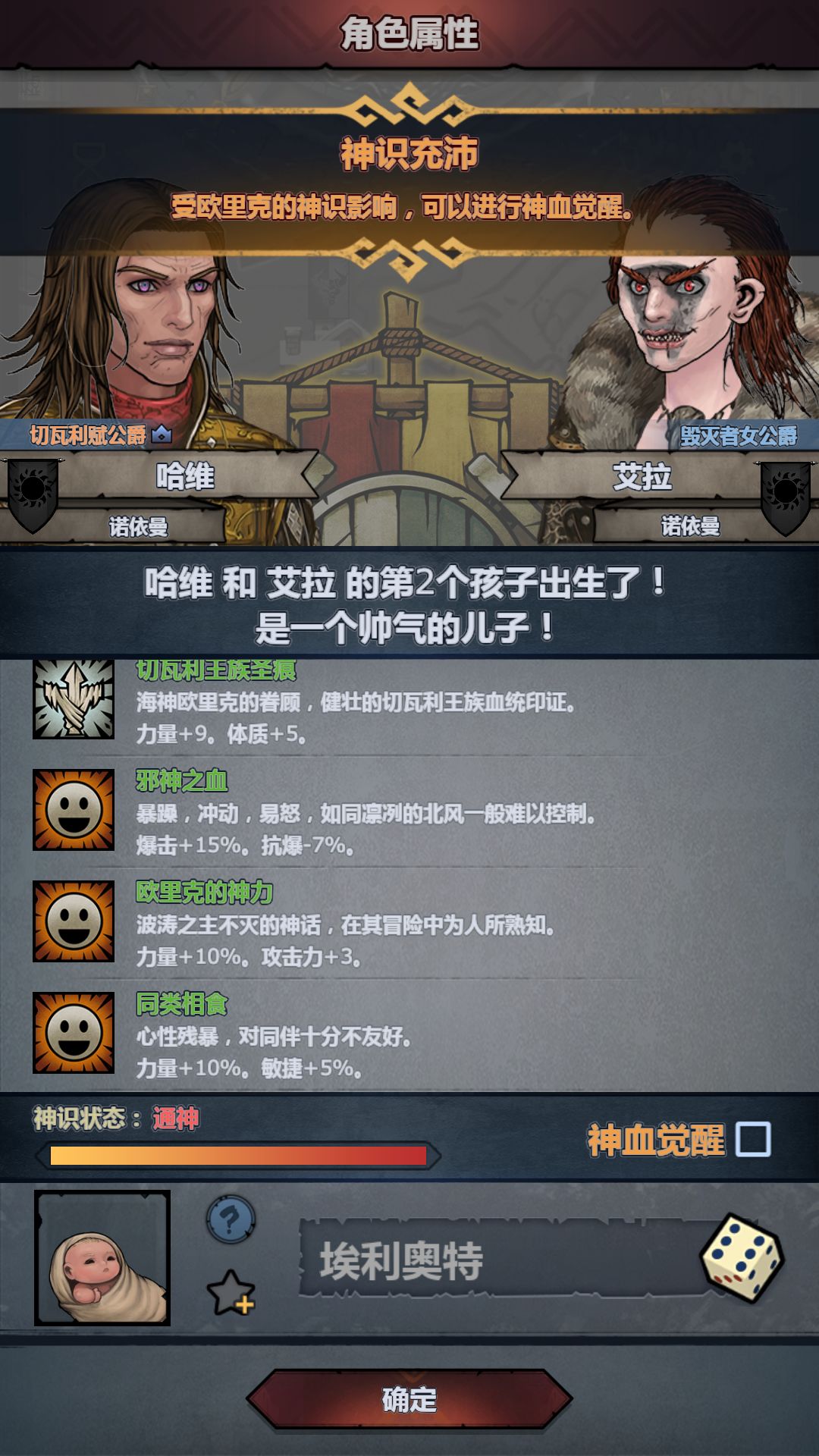可恶啊,离成功只差一步 2