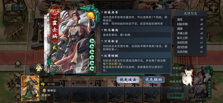 为什么千里单骑选技能不能看介绍啊截图