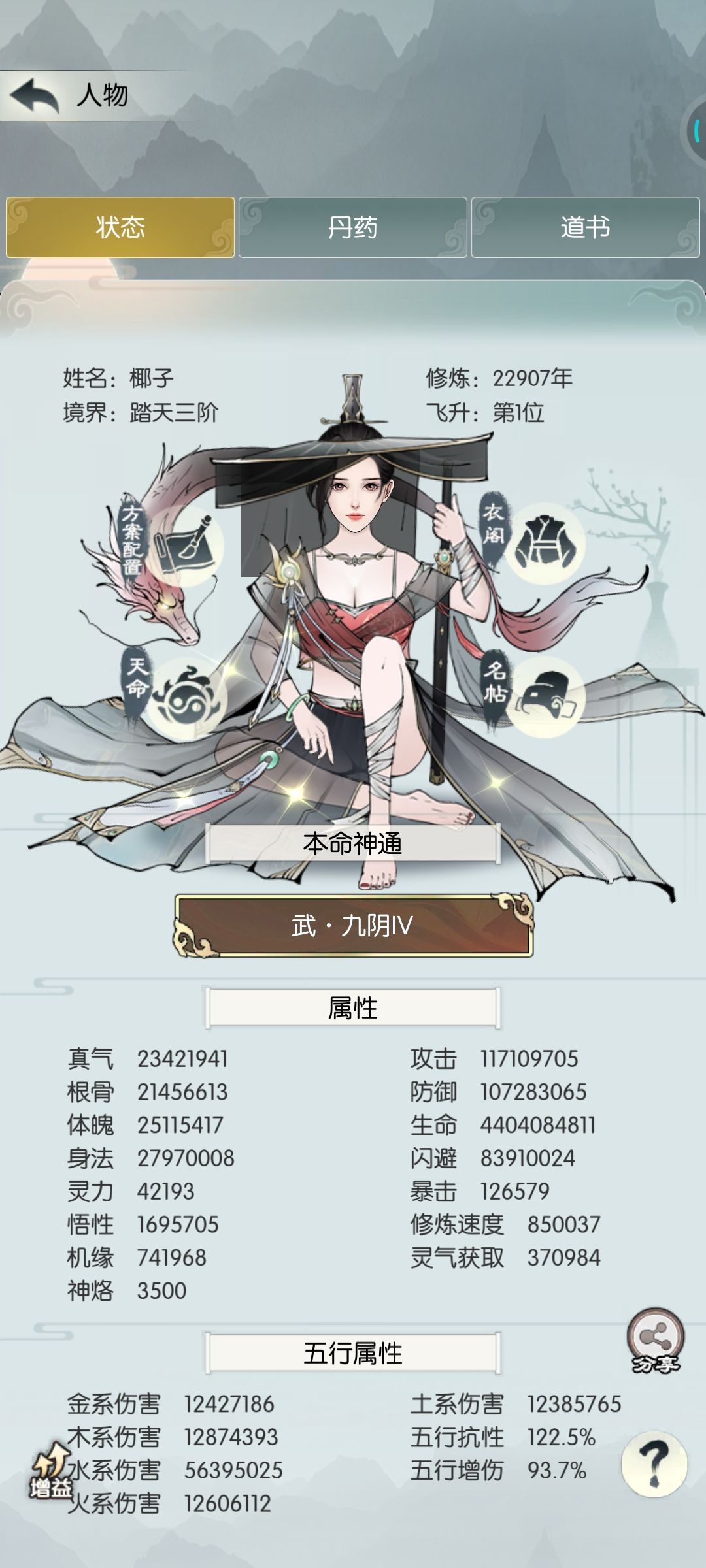 新点化思路 3