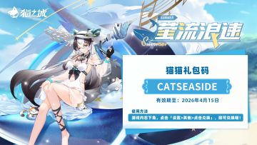 🐋🎁「萤流浪速」惊喜礼包🎁🐋