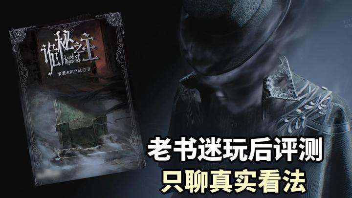 【诡秘之主】定档821,老书迷实测!高质画面,100%原著,细糠!截图