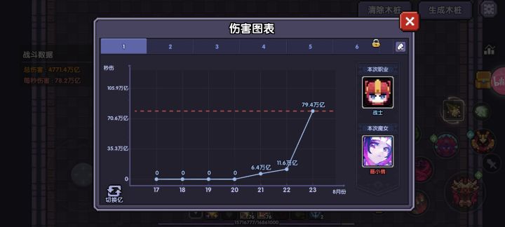 新号记录截图
