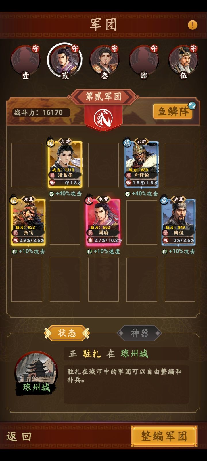 啥情况,诸葛亮回放无损截图