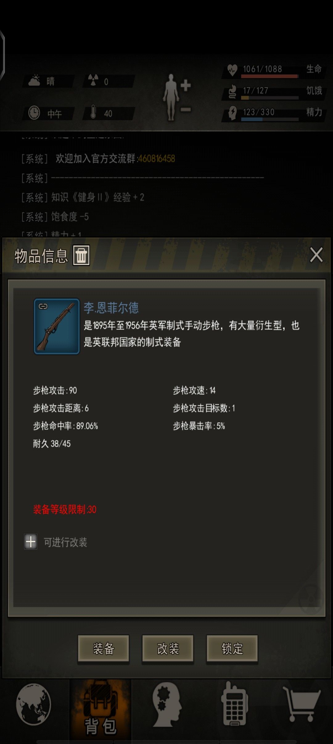 用这两把武器开图会不会容易点,图4 1
