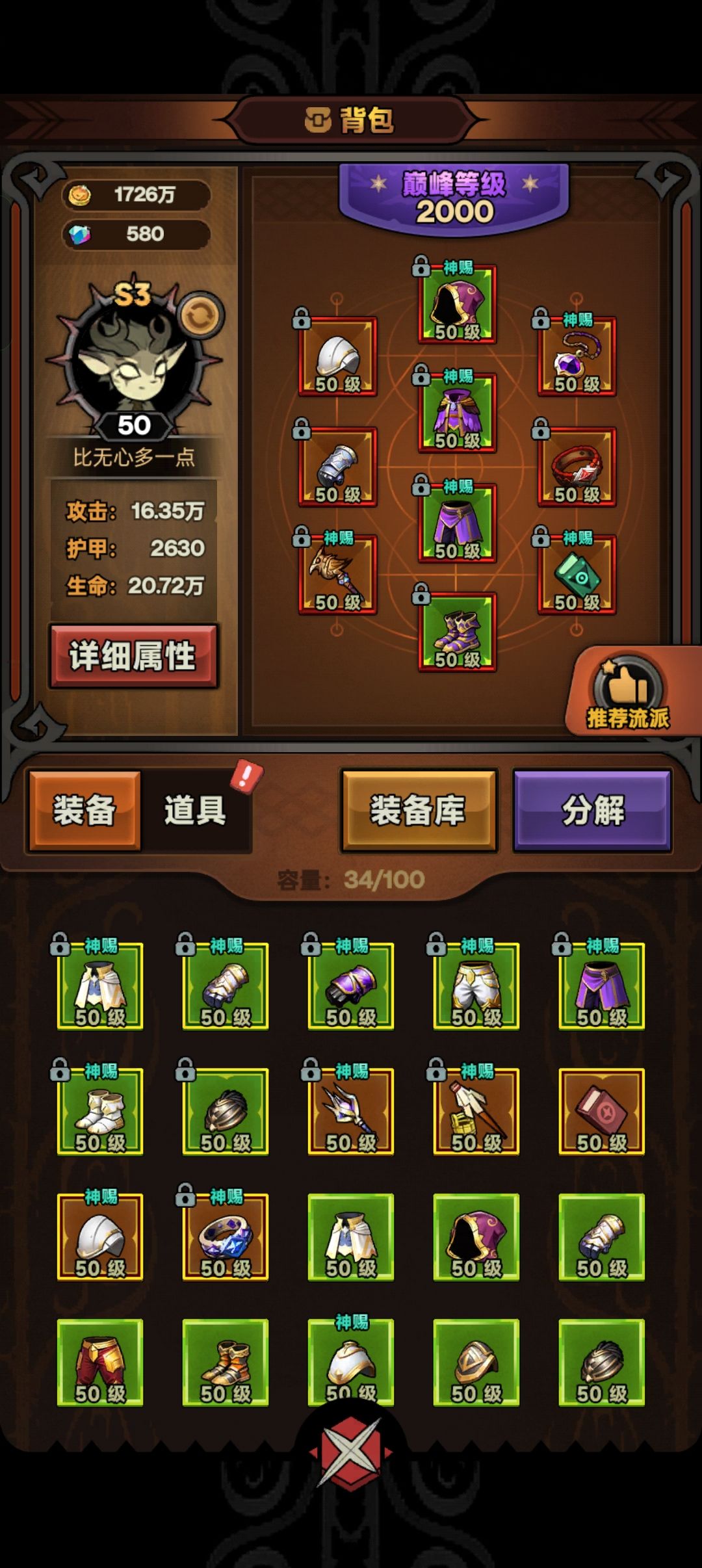 求大佬指导 2