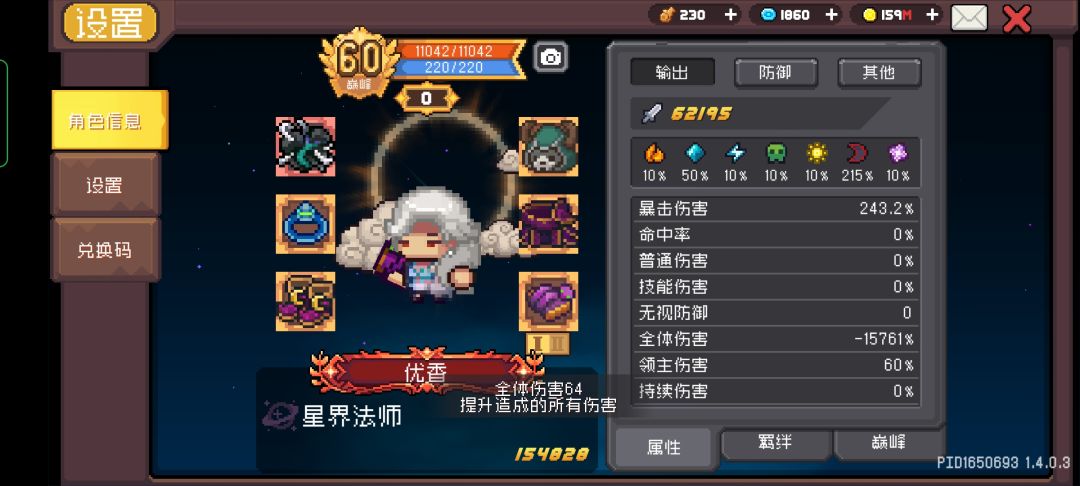 星界法师潜能释放羁绊不能和光环技能一起用 3