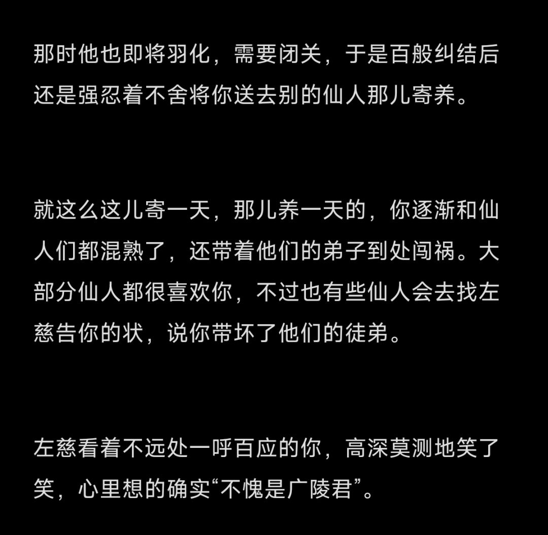 左慈说,出门在外犯了事儿尽管报吾的名字 2
