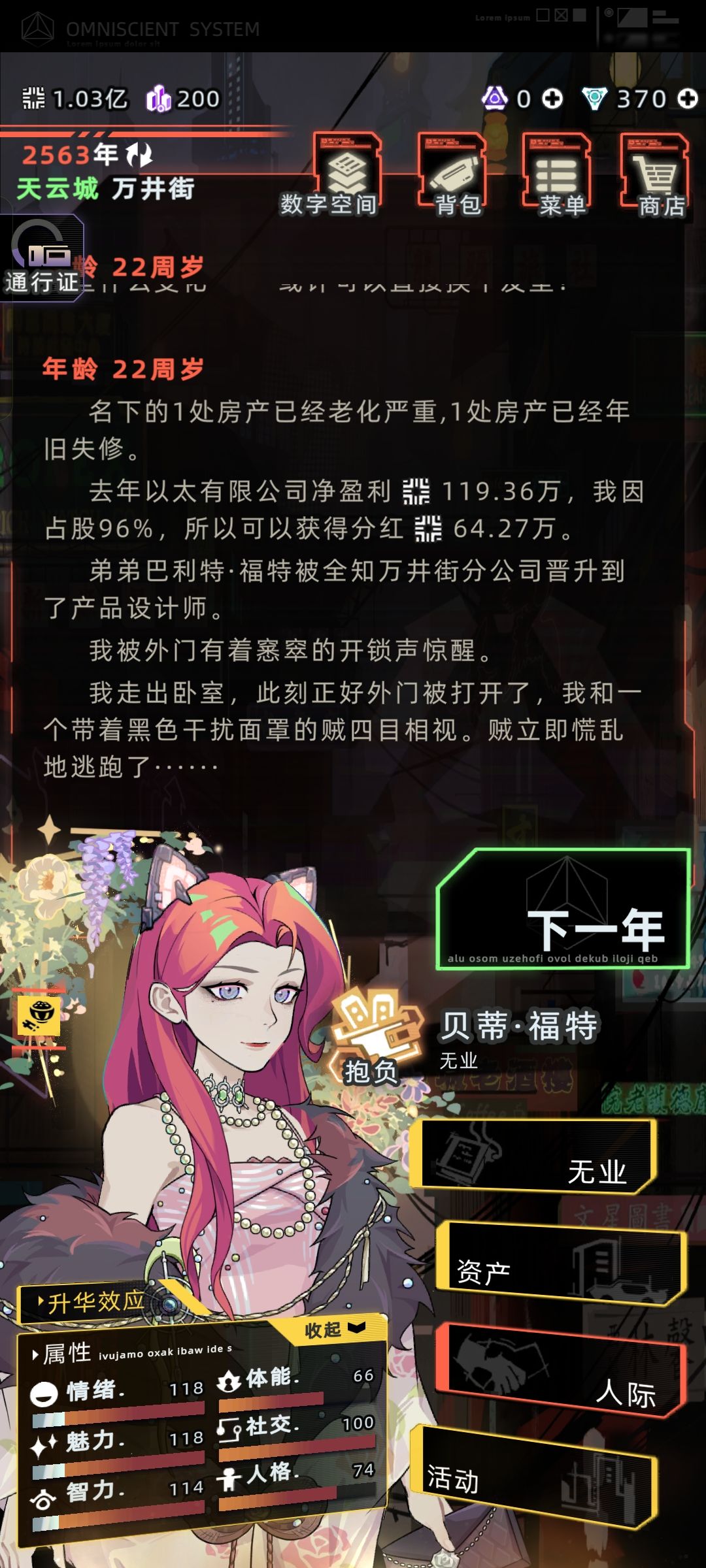 好友角色都中年了还找不到 1