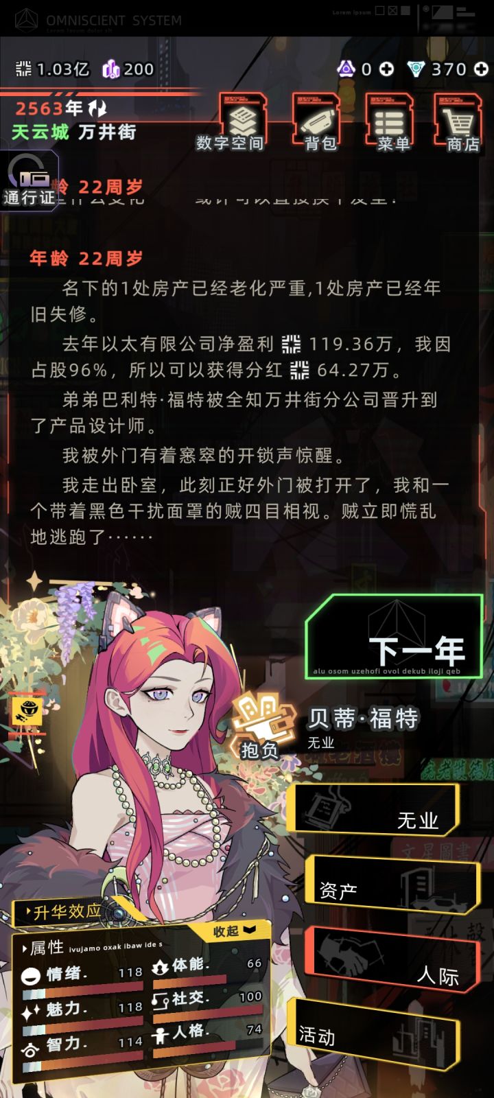 好友角色都中年了还找不到截图