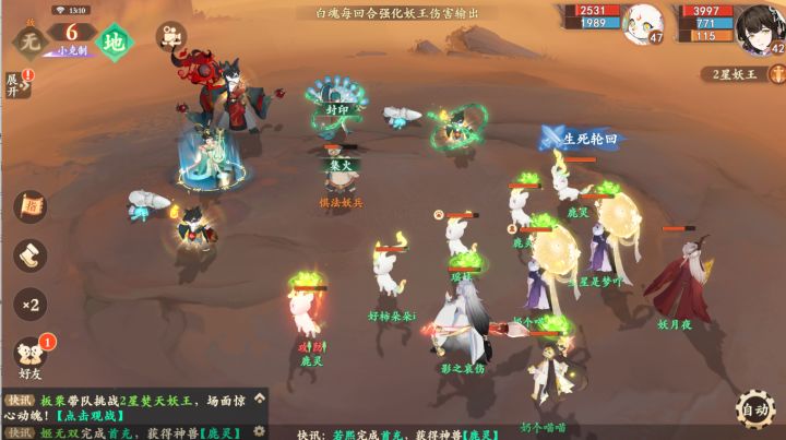 【封神幻想世界】首充/三卡*二星妖王攻略截图