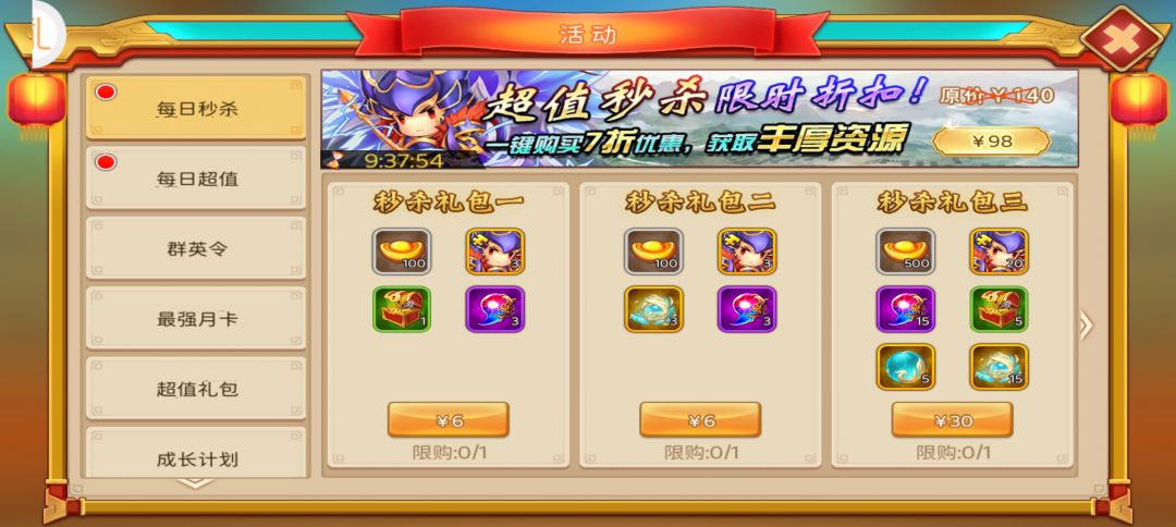 【有奖征集攻略】氪卡进阶开局 3