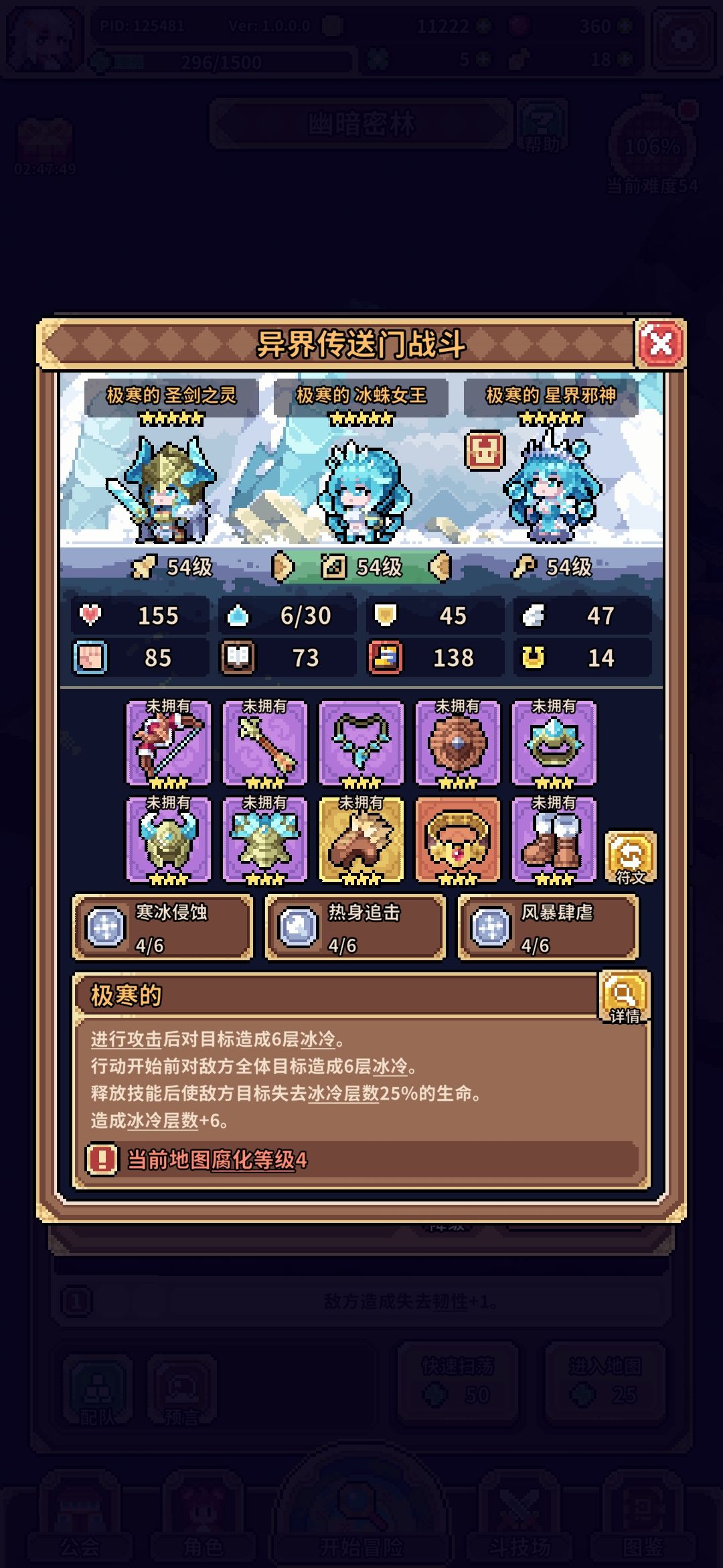 真不知道是幸运还是不幸 4