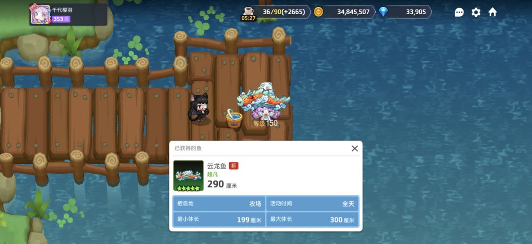 36个鱼饵满载而归 3