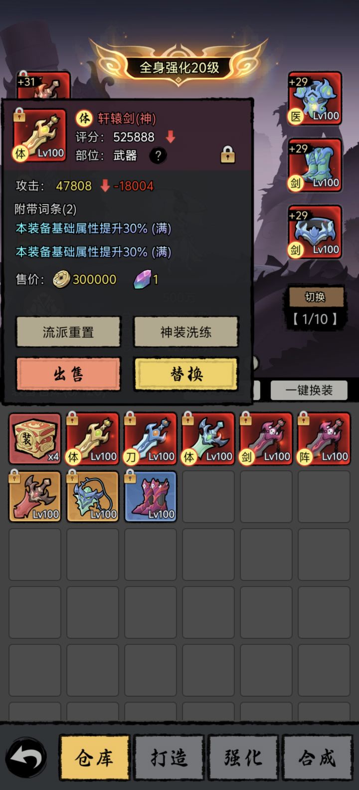 贫民玩家慢慢攒830截图
