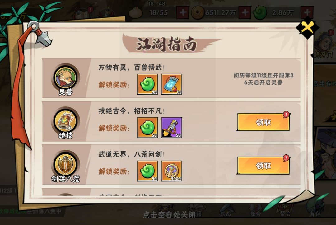 绝技新区望建议 1