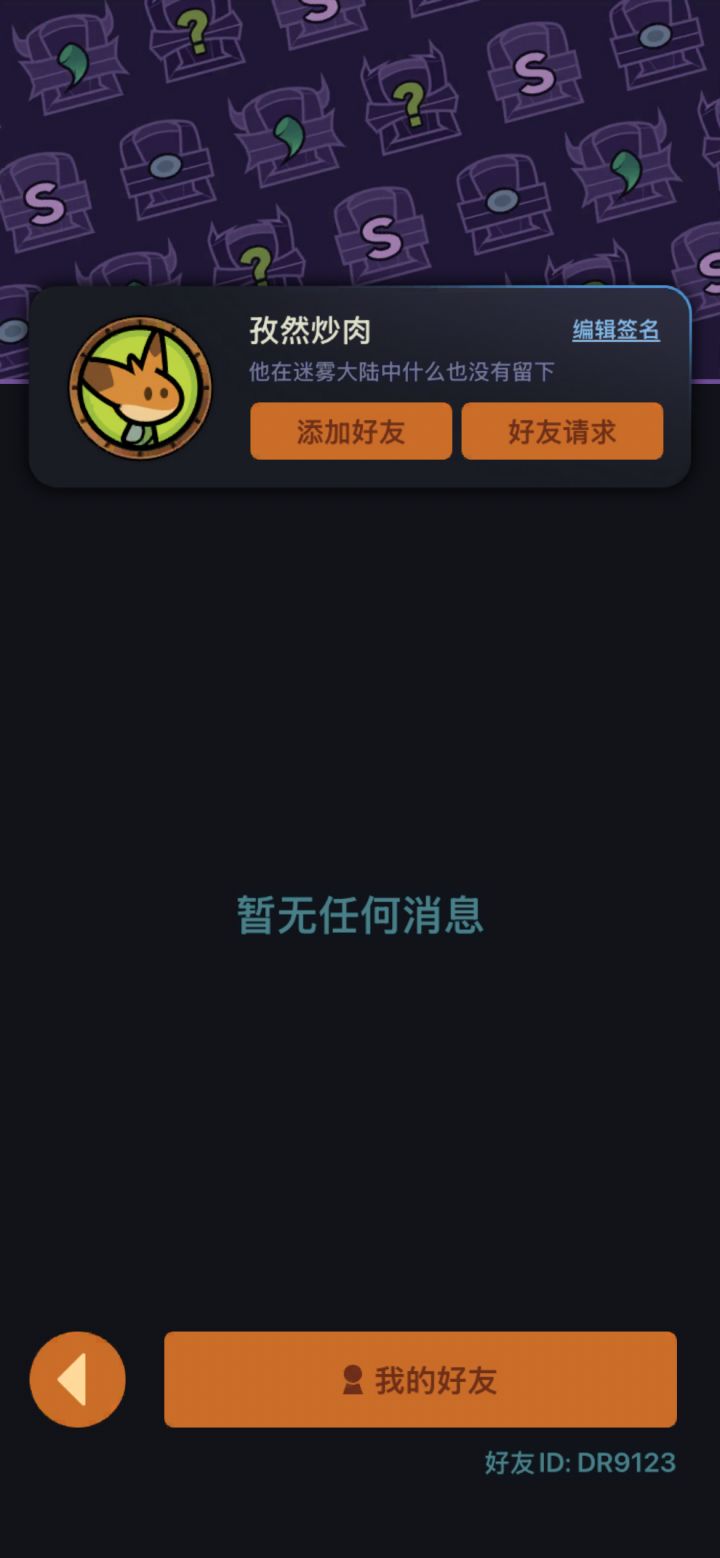求大佬带个90 ios2区截图