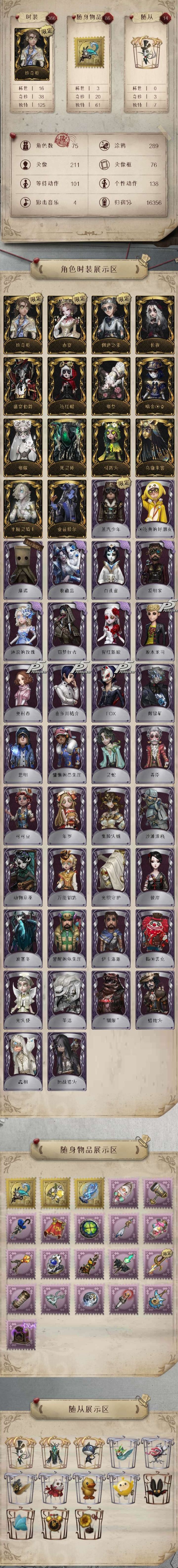 有没有大佬帮忙估个价截图