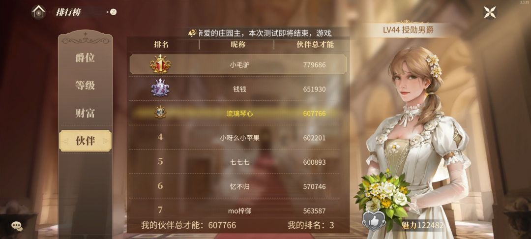 测试结束 4