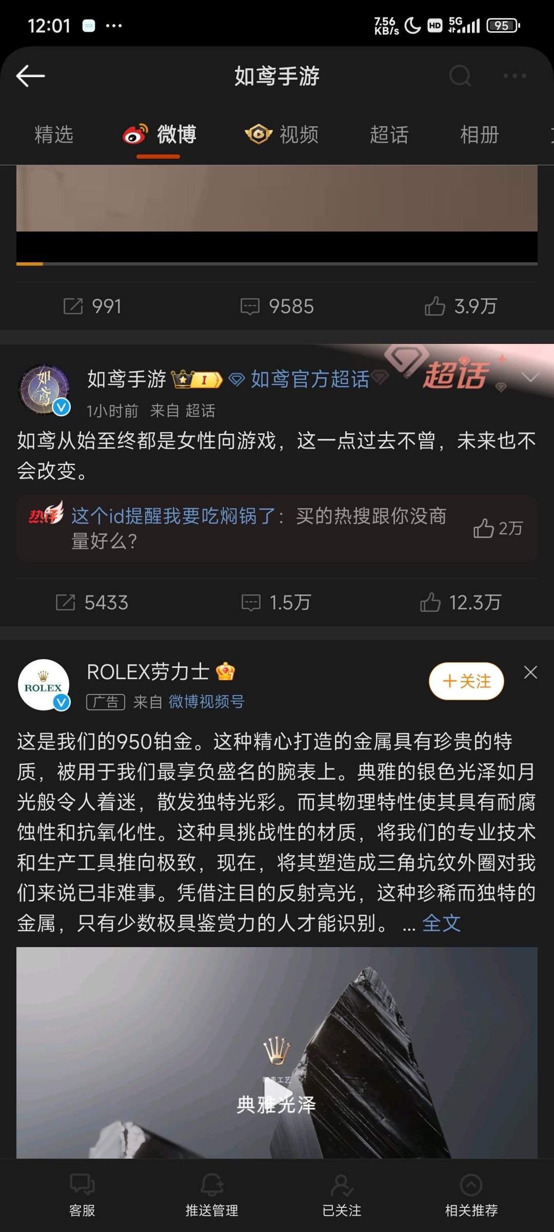 删女性向是什么游戏呢 1