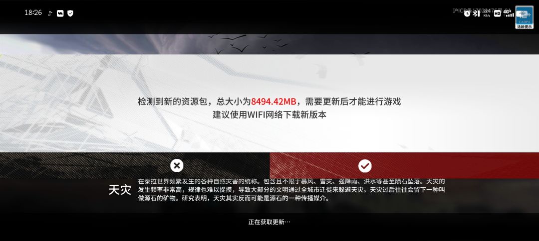 这次更新包这么大?? 1
