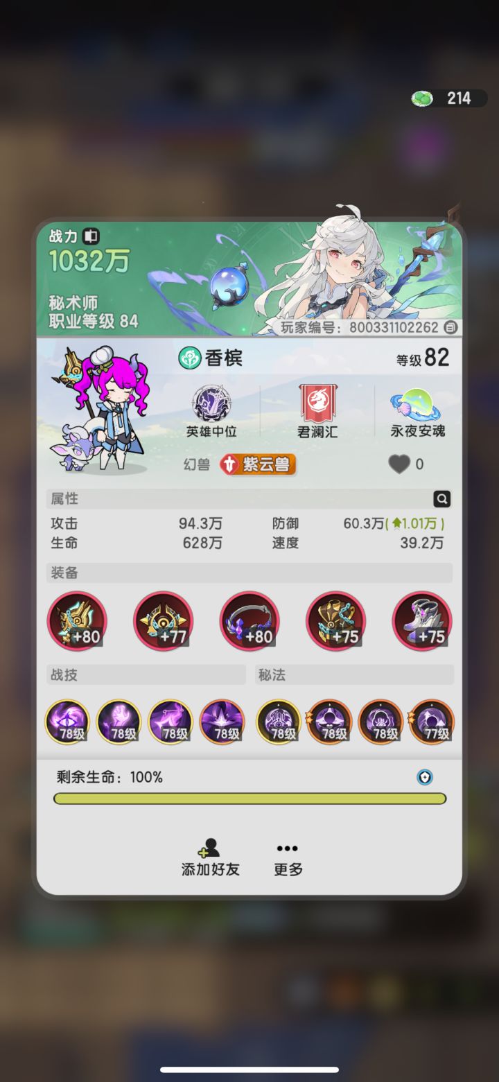 这对吗截图