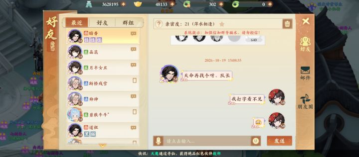 我打字全世界都看不见,严重影响游戏体验截图