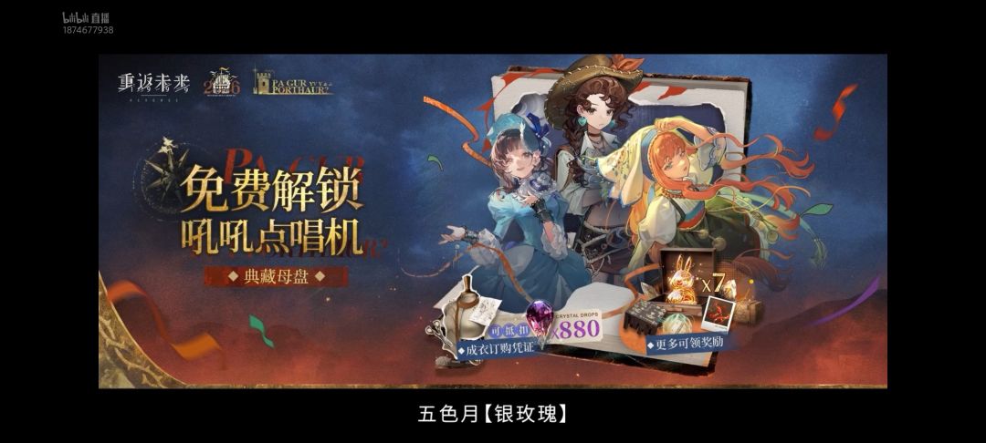 重返未来4.0巡游版本前瞻(速通) 13