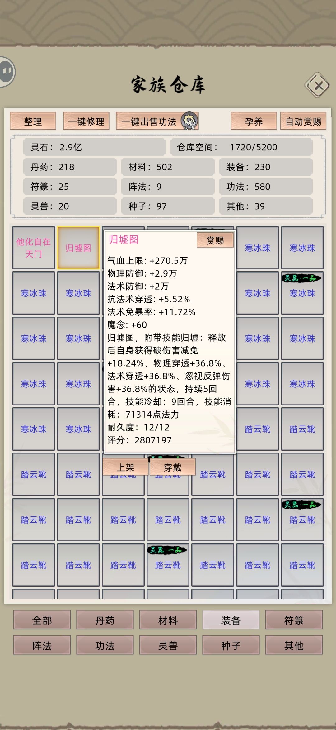 最后一个岛在哪里 找不到啊 1