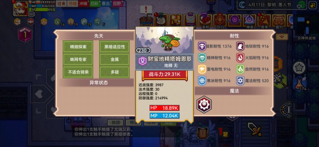 你很难想象现在还有这个财宝地精bug 1
