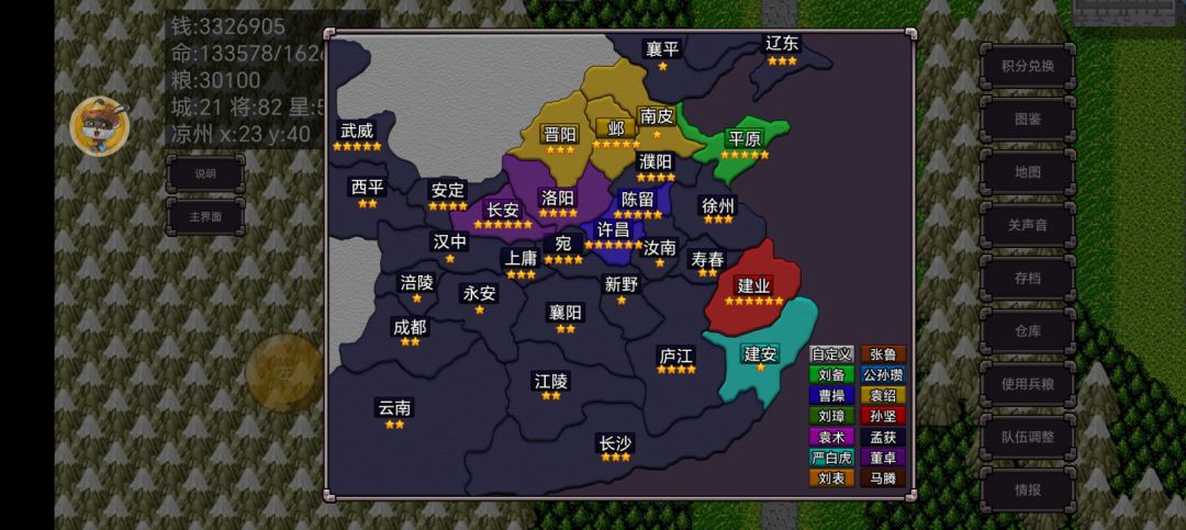 历史线,孟获开局。 2