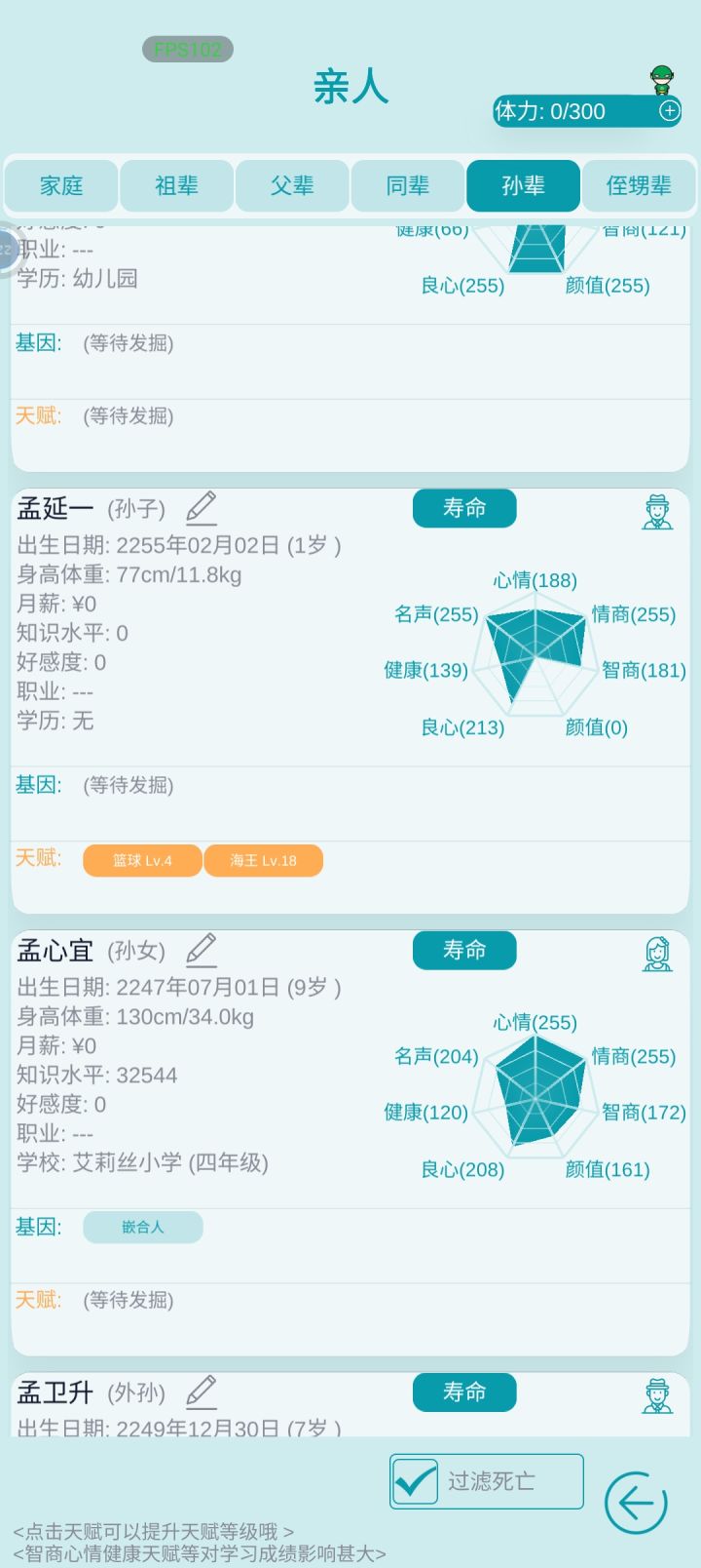我孙子可真争气啊截图