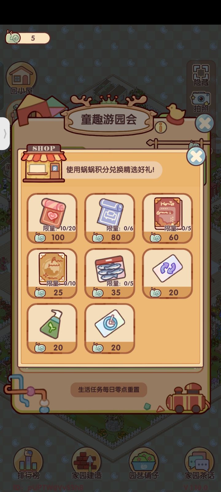 心好累截图