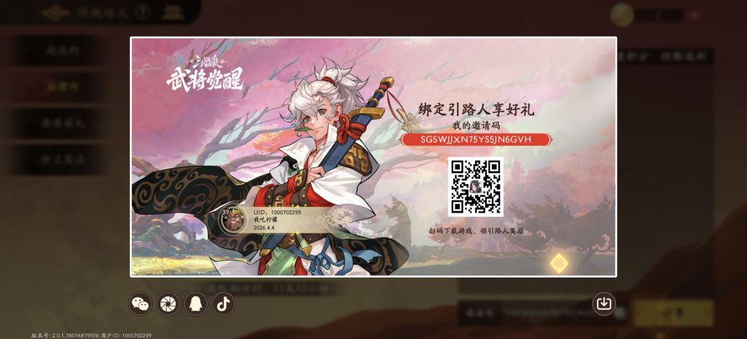 讲真的不如三传 3