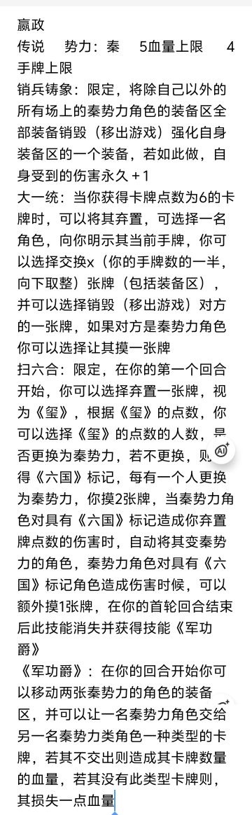 做个个小作文嬴政，但不难理解