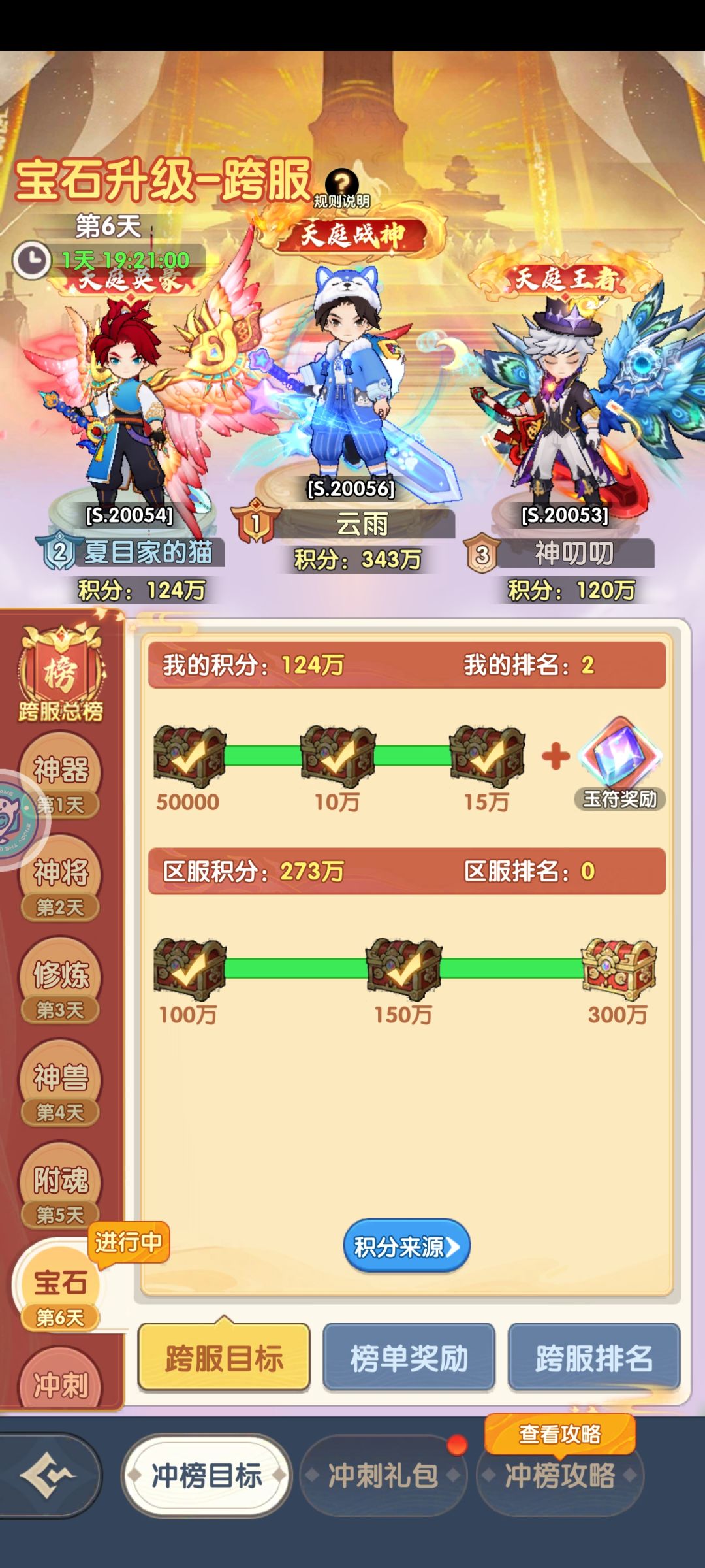 玩转放开那妖怪进阶攻略 10